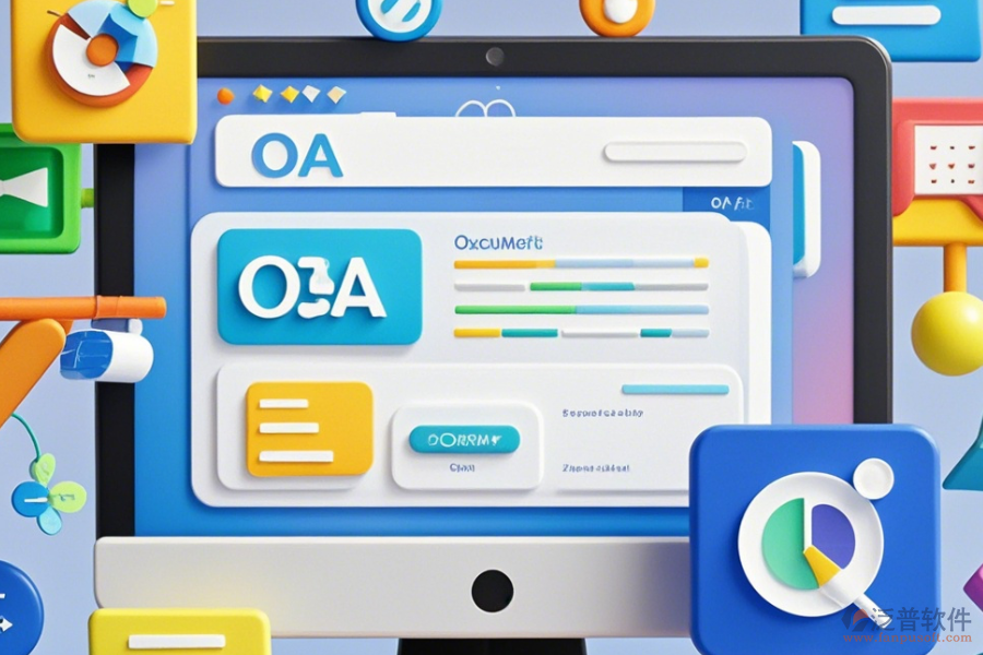 OA系統(tǒng)界面優(yōu)化與提升