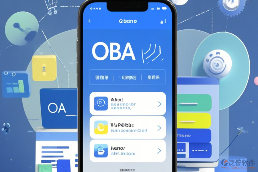 手機(jī)OA辦公系統(tǒng)價格表的常用操作附帶安裝教程嗎？