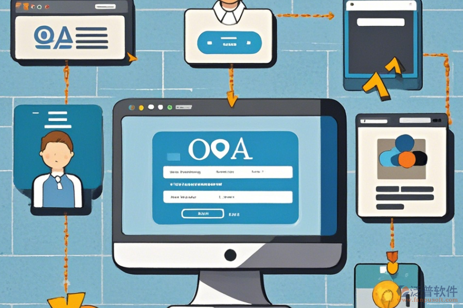 公司OA軟件注冊(cè)流程詳解