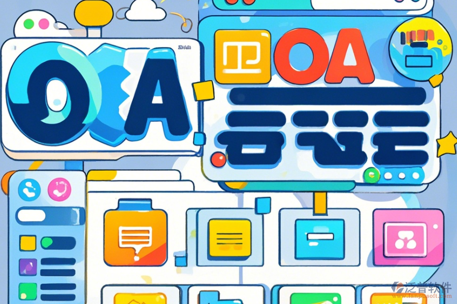 OA軟件產品手機端哪家口碑好且品質優(yōu)良？