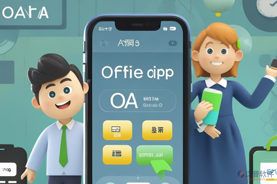 手機OA系統(tǒng)介紹操作手冊與使用教程怎樣融合？