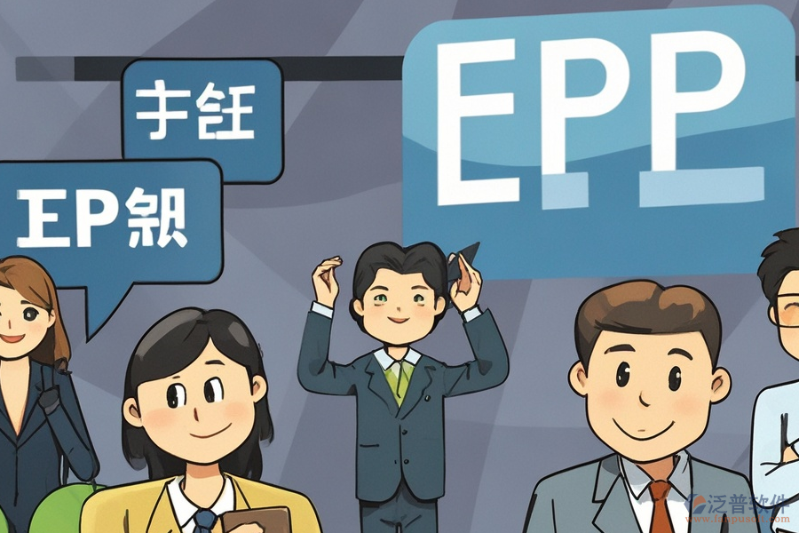 erp系統(tǒng)與預算管理系統(tǒng)的區(qū)別