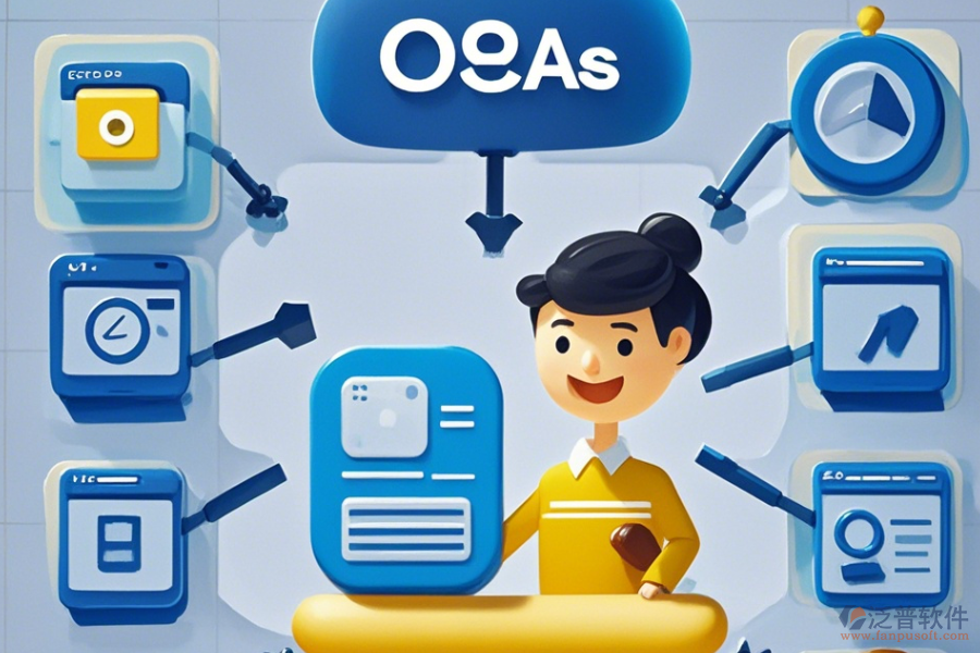 OA企業(yè)辦公管理系統(tǒng)最簡化版本有哪些？