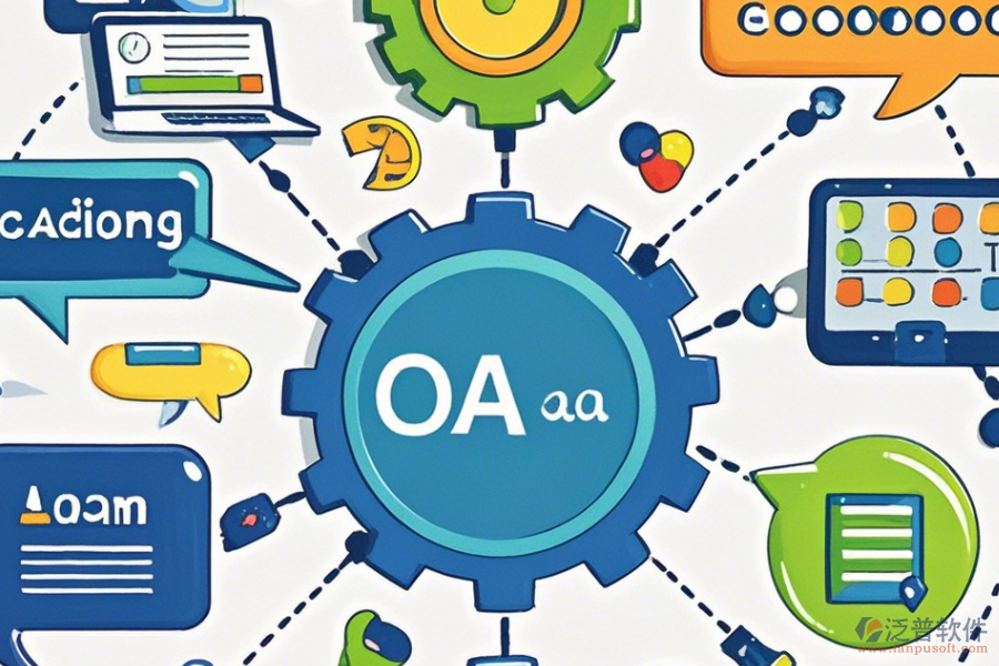 昆山教育OA優(yōu)缺點(diǎn)及特色分析？