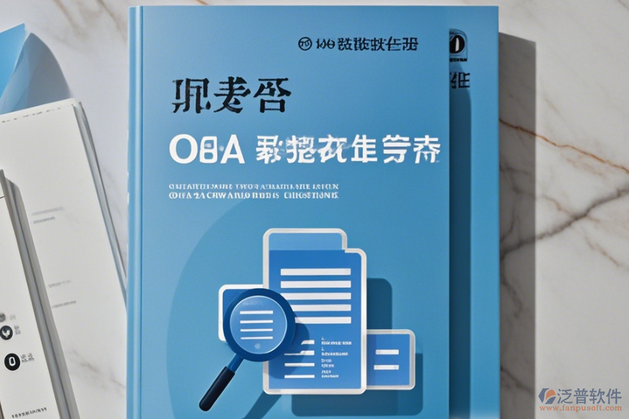教師OA系統(tǒng)操作手冊及升級策略推薦？