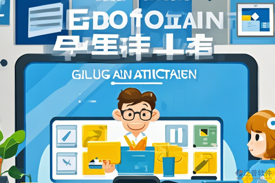 企業(yè)集團化管理軟件簡單好用有幾種？