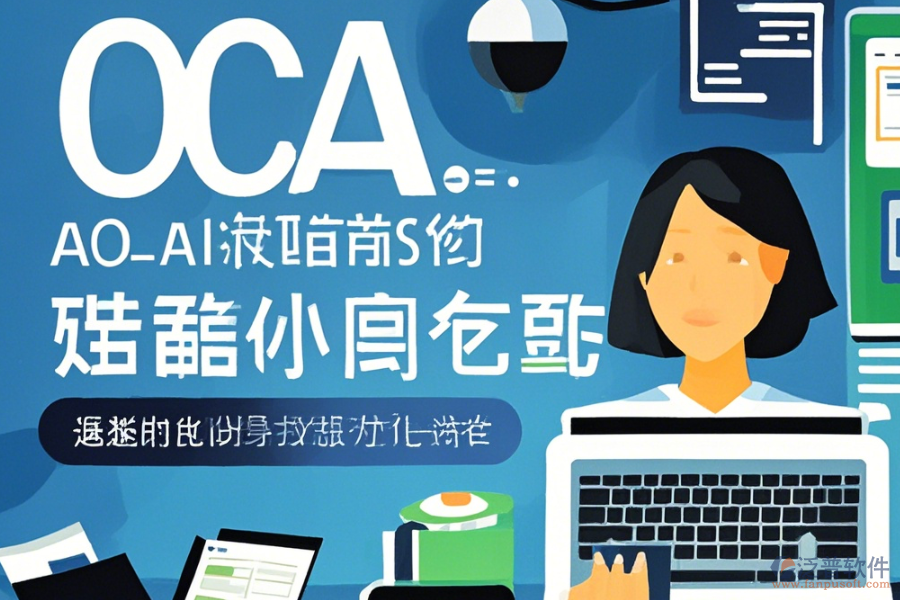 醫(yī)院OA辦公自動(dòng)化管理系統(tǒng)教程及免費(fèi)升級途徑？