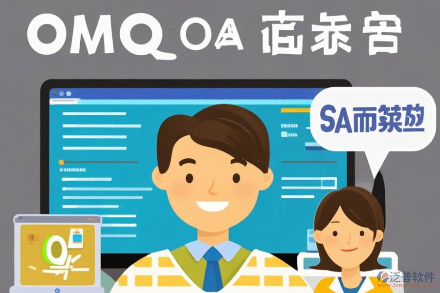 最簡單的OA大型辦公系統(tǒng)版本到底有幾種？