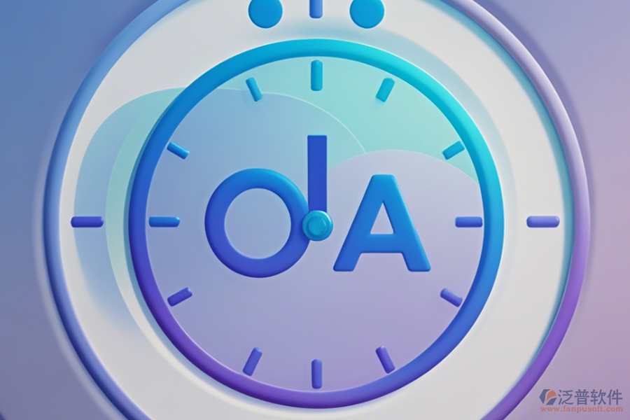 OA提醒軟件哪家口碑好且提醒及時？