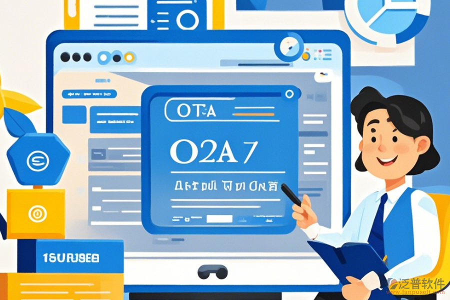 集團OA管理軟件廠商使用教程：上手與免費升級途徑？