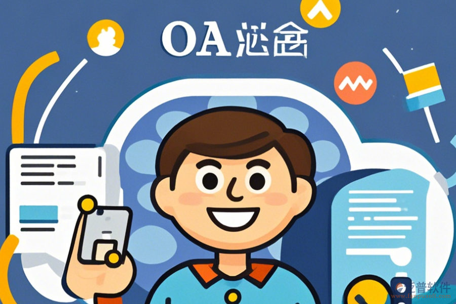 中小型企業(yè)辦公系統(tǒng)簡化分類有哪些？