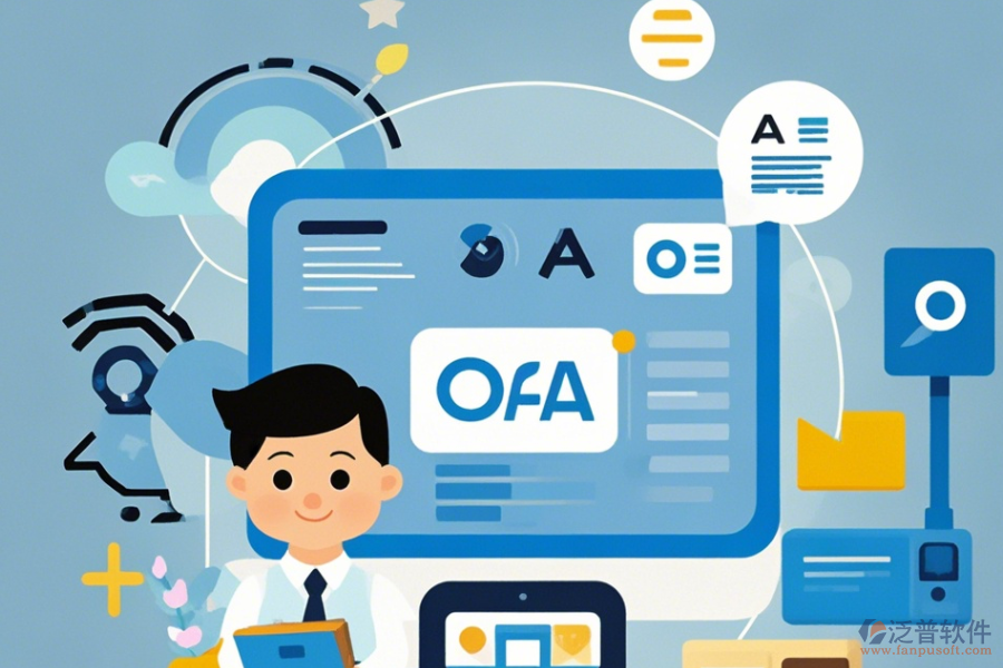 商貿(mào)企業(yè)OA公司口碑如何及什么品牌最受歡迎？