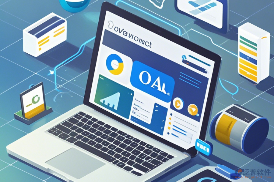 OA政府辦公室系統(tǒng)怎樣上手及升級(jí)需注意哪些？