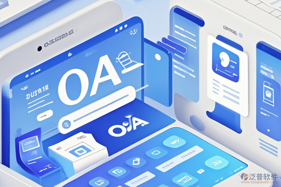 學(xué)校自動(dòng)化辦公系統(tǒng)手機(jī)端哪家口碑好且便捷？