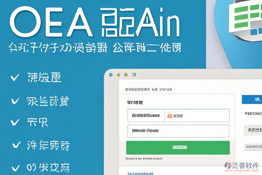 審計(jì)OA系統(tǒng)操作說(shuō)明及安裝教程詳解？