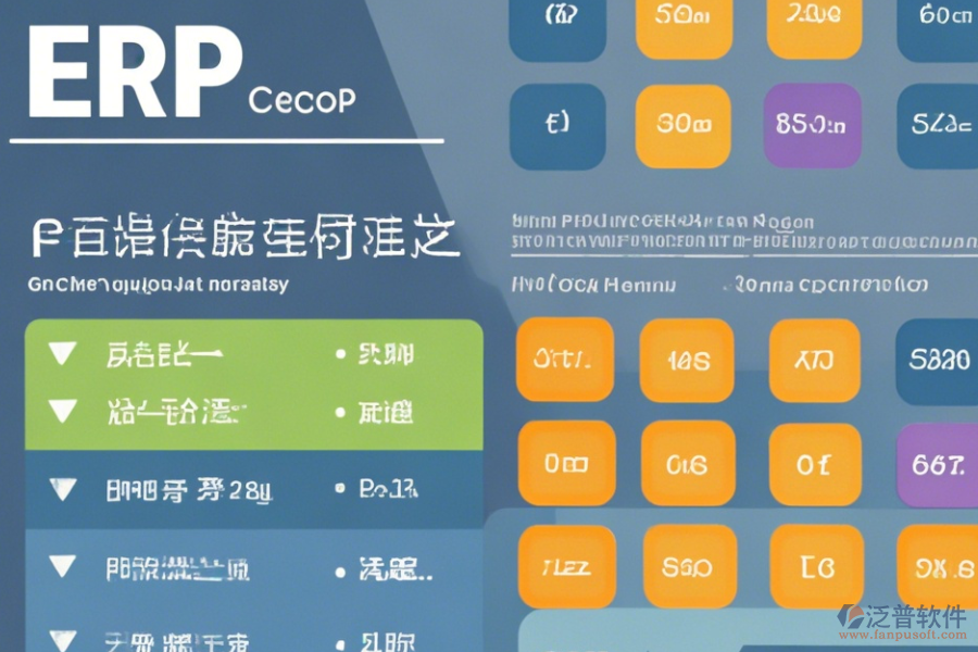 貴州企業(yè)erp管理系統(tǒng)收費(fèi)情況