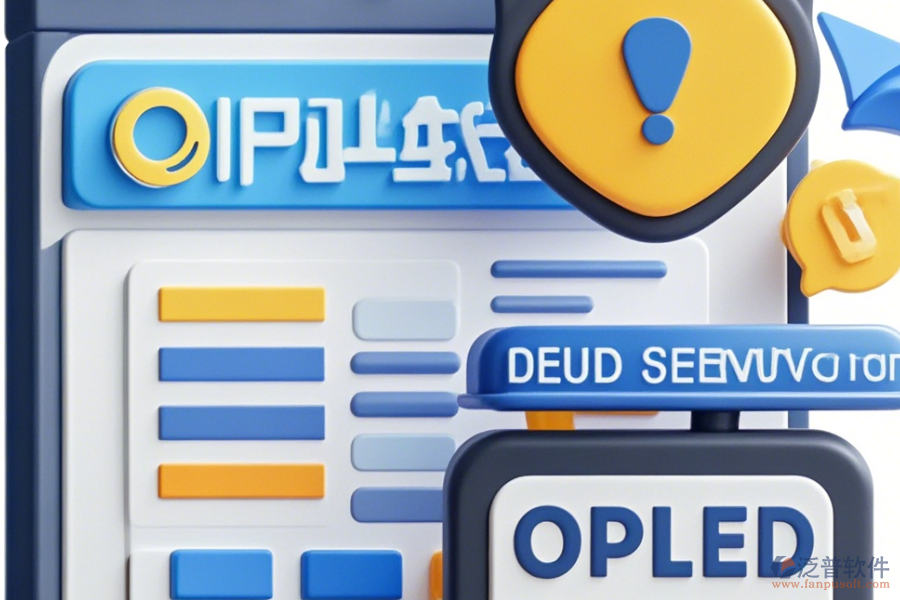 辦公必備：OA軟件下載通道