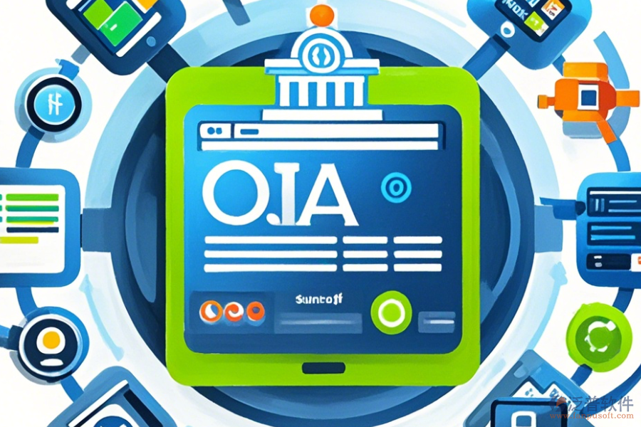 政府OA系統(tǒng)定制報價和二次開發(fā)流程是怎樣的？