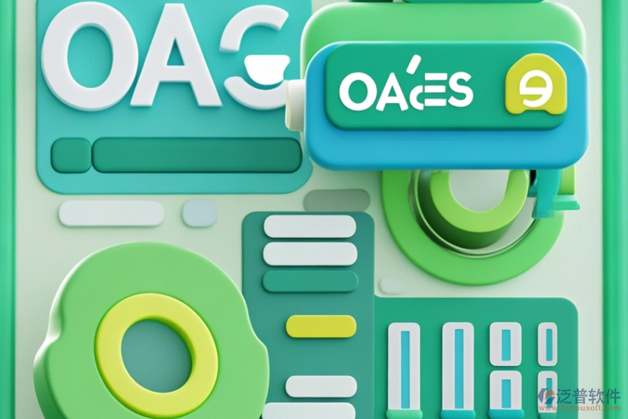 OA辦公系統(tǒng)服務(wù)如何開發(fā)，市場上有哪些品牌？