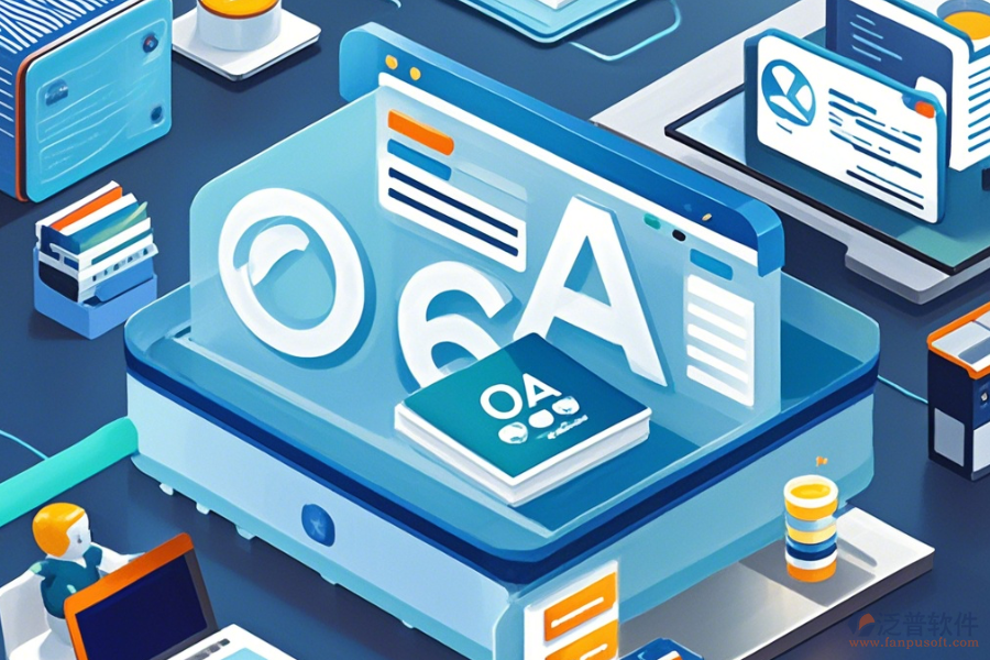 教育OA系統(tǒng)方案定制價格及二次開發(fā)報價？