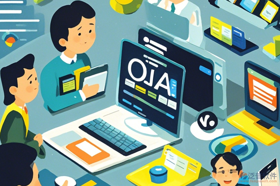 購買公司OA系統(tǒng)，簡單易用的有幾種選擇？