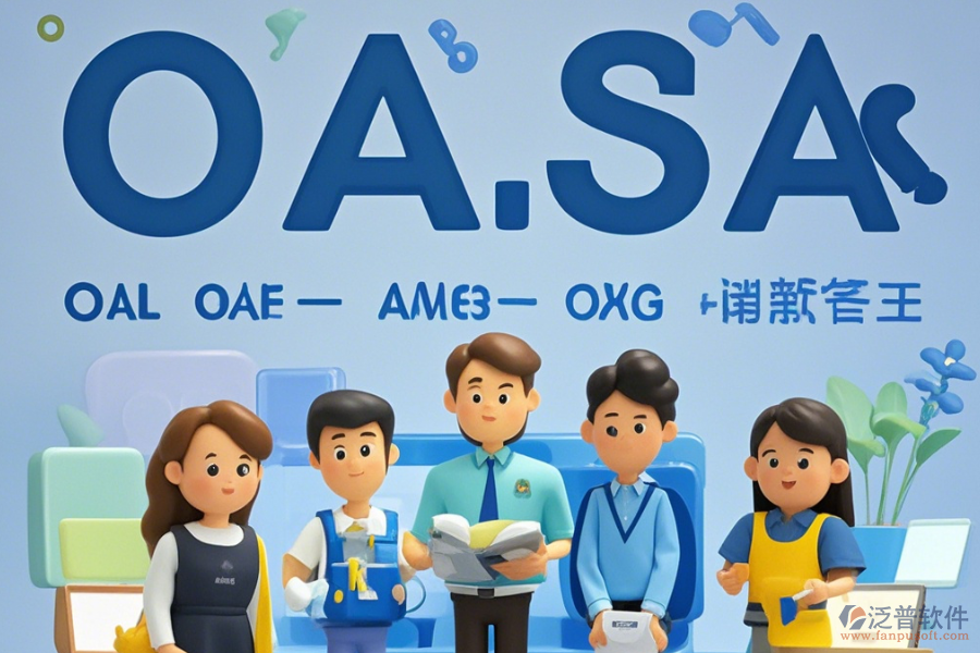 簡單易用的OA資產(chǎn)管理系統(tǒng)包含哪幾種類型？