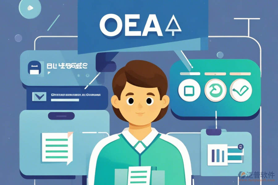 企業(yè)OA辦公軟件簡單好用的模式有幾種？