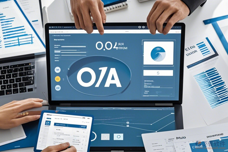 OA信息管理系統(tǒng)哪家口碑好值得選擇？