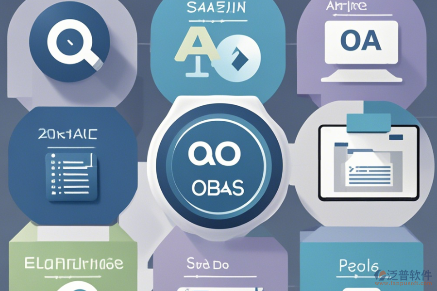 最簡(jiǎn)單的OA系統(tǒng)管理軟件分類究竟有幾種呢?