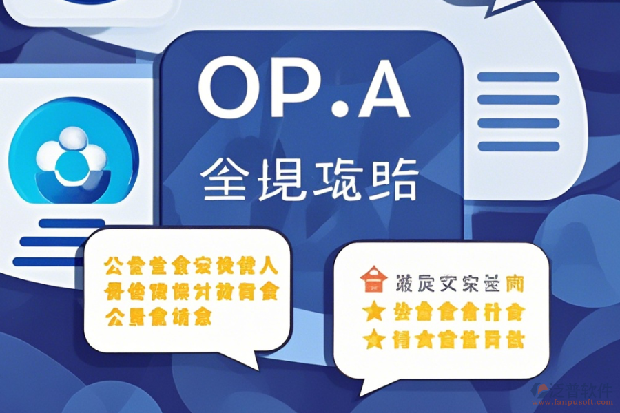 公安OA系統(tǒng)哪家口碑好且值得信賴？