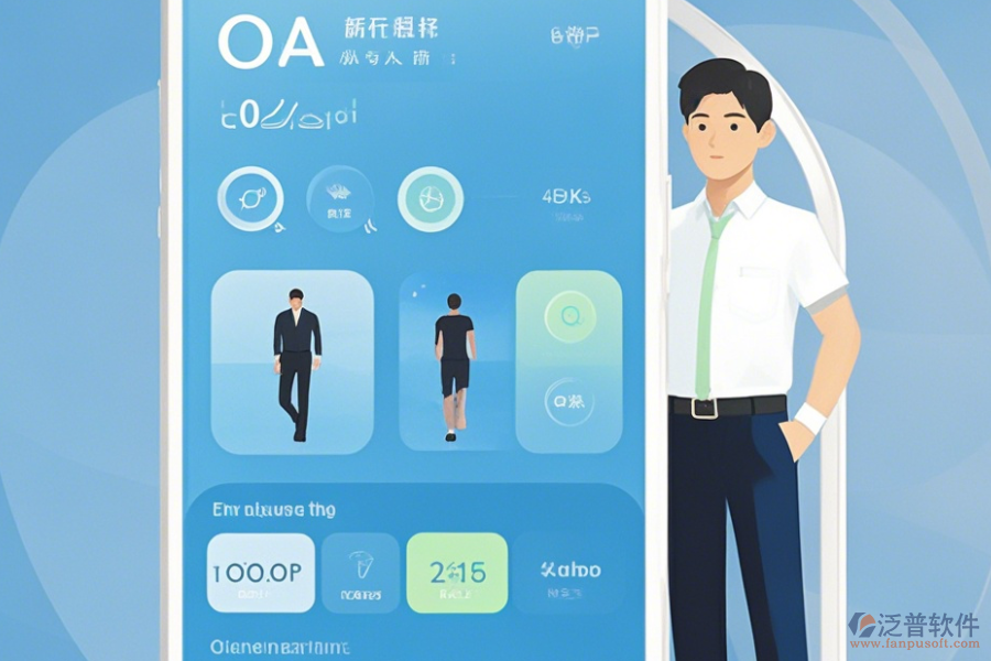 口碑出眾的OA考勤APP，哪家值得推薦？