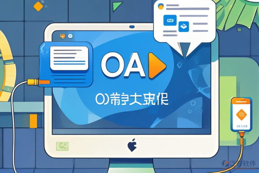 通用辦公系統(tǒng)高效下載