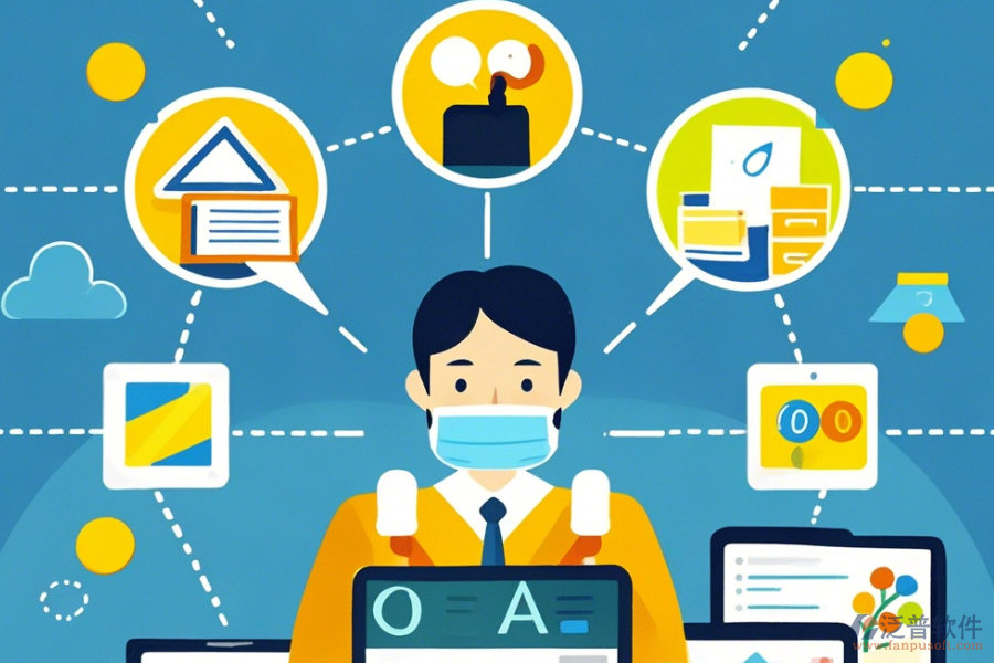 如何操作OA系統(tǒng)財務功能并規(guī)劃升級