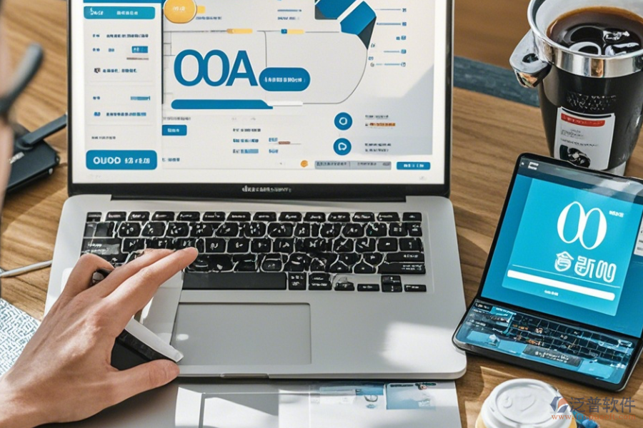 OA系統(tǒng)廠商對比基本操作指南與安裝教程？