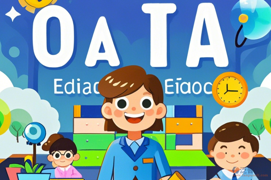 教育OA系統(tǒng)有何優(yōu)點與特點？