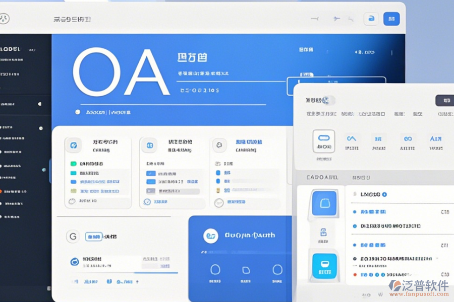 專業(yè)OA辦公軟件哪家口碑好且值得一試？