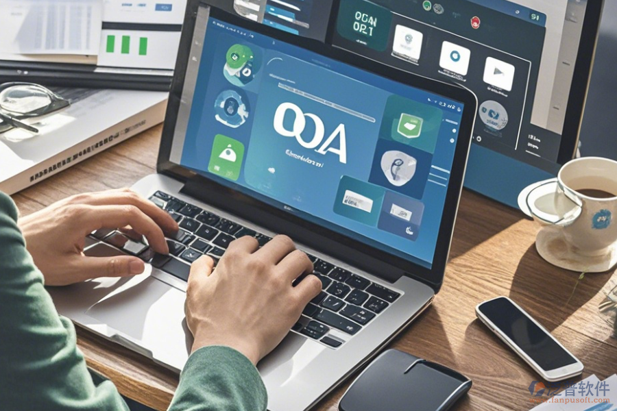 OA系統(tǒng)管理軟件手機(jī)端哪家口碑好且實(shí)用？