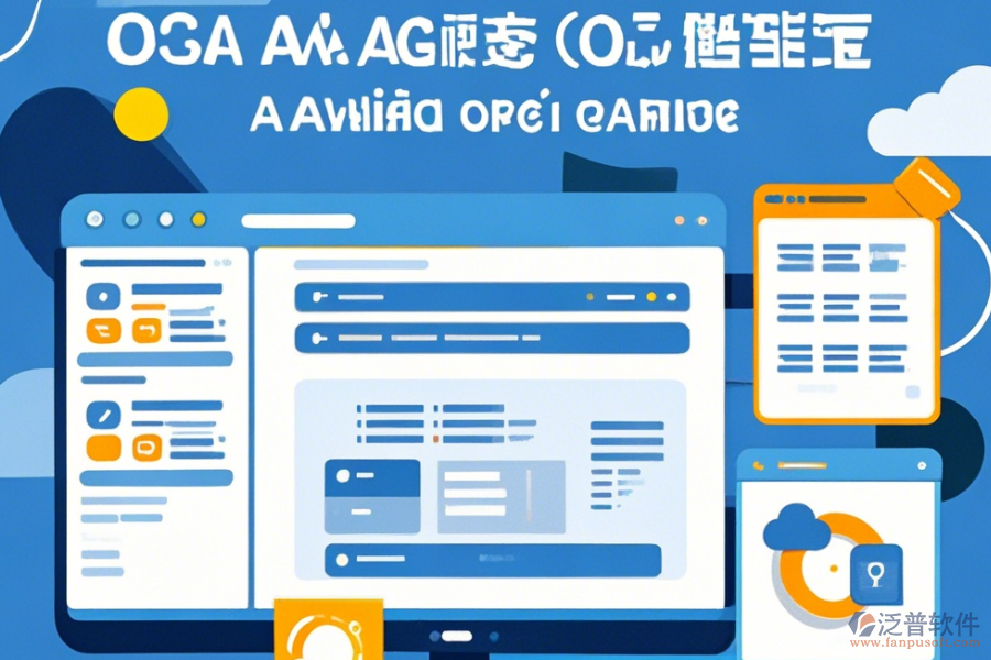 OA辦公系統(tǒng)行業(yè)操作方法加安裝教程分享？