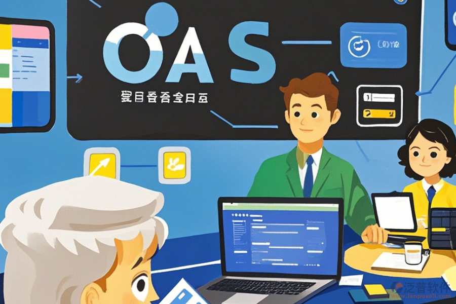 政府OA系統(tǒng)政務(wù)管理解決方案