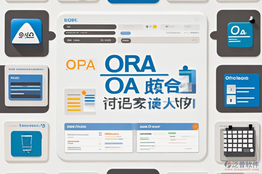 在線OA系統(tǒng)云端辦公解決方案