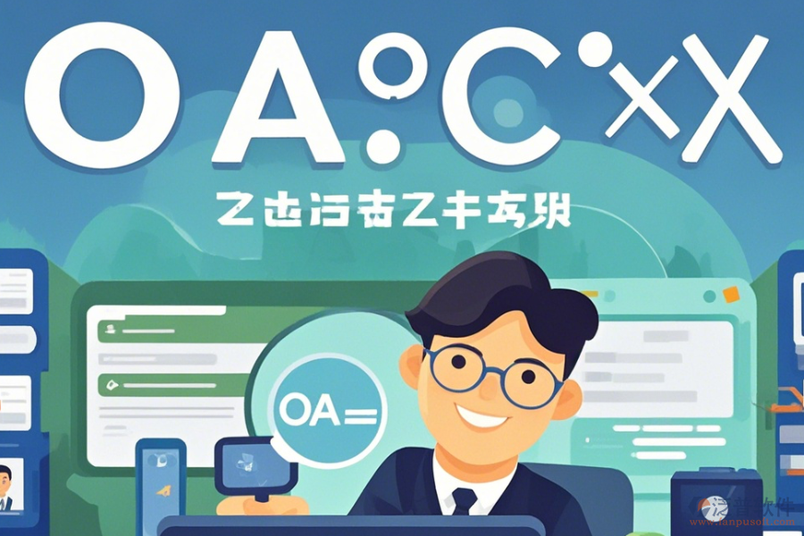 企業(yè)內(nèi)部軟件簡(jiǎn)單好用有幾種？