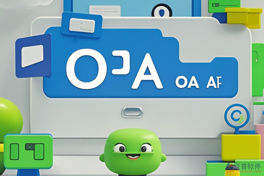 企業(yè)在線辦公系統(tǒng)簡(jiǎn)單實(shí)用有幾種？