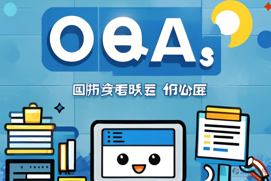 知名OA辦公系統(tǒng)的基本操作教程有哪些？