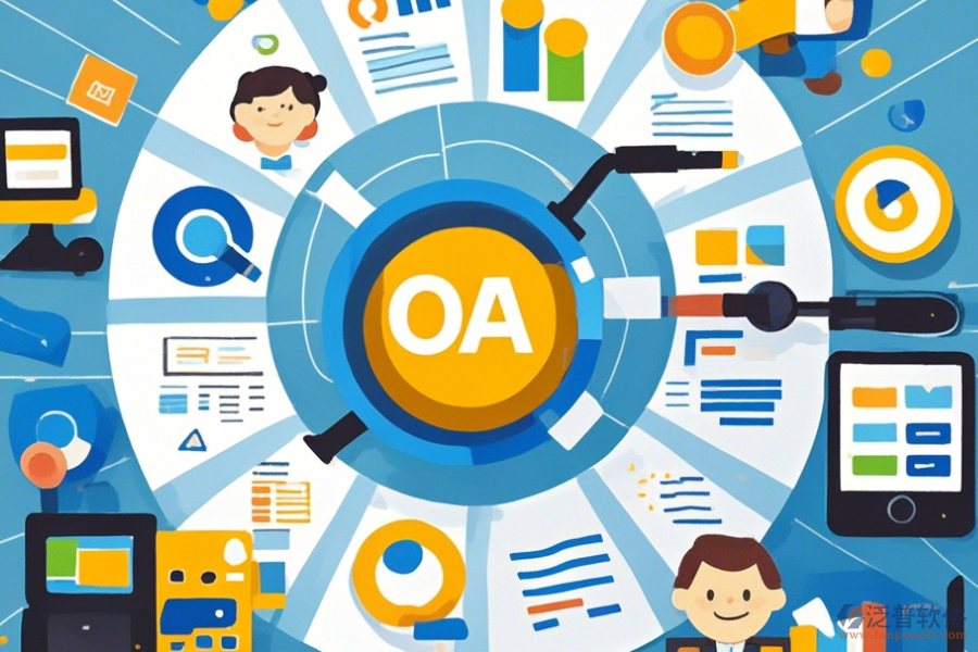 OA系統(tǒng)招標項目選型原則與包含模塊一覽？