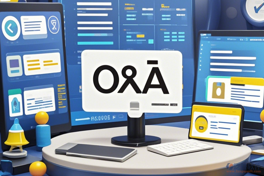 簡單易用的知名OA系統(tǒng)有幾種類型？