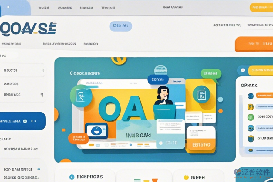 探索功能全面的OA系統(tǒng)官方網(wǎng)站