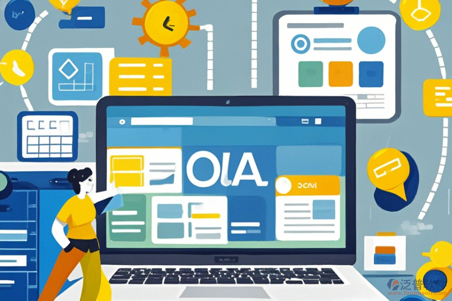 企業(yè)為何需要管理辦公系統(tǒng)及升級(jí)注意事項(xiàng)？