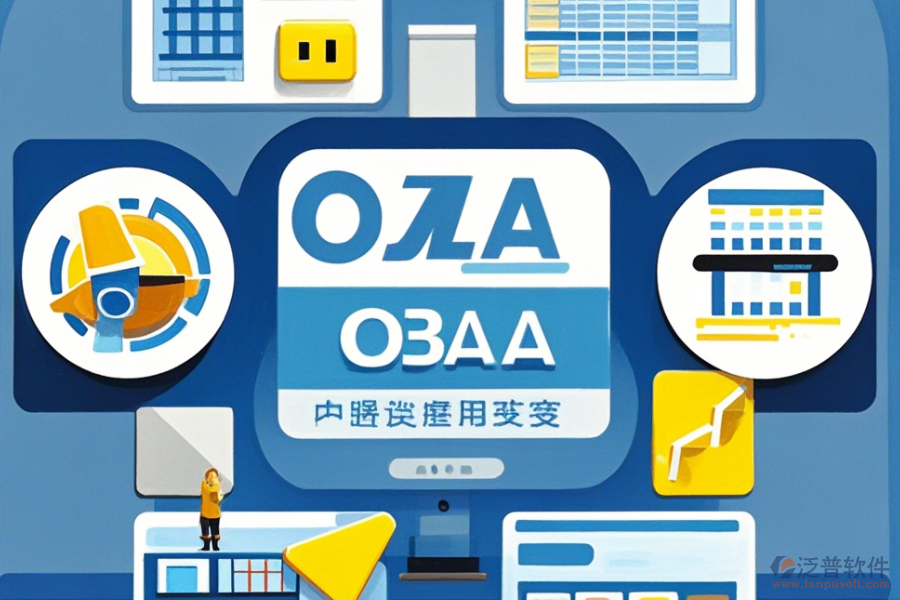 建筑集團(tuán)OA系統(tǒng)選型原則是什么及功能簡(jiǎn)介如何?