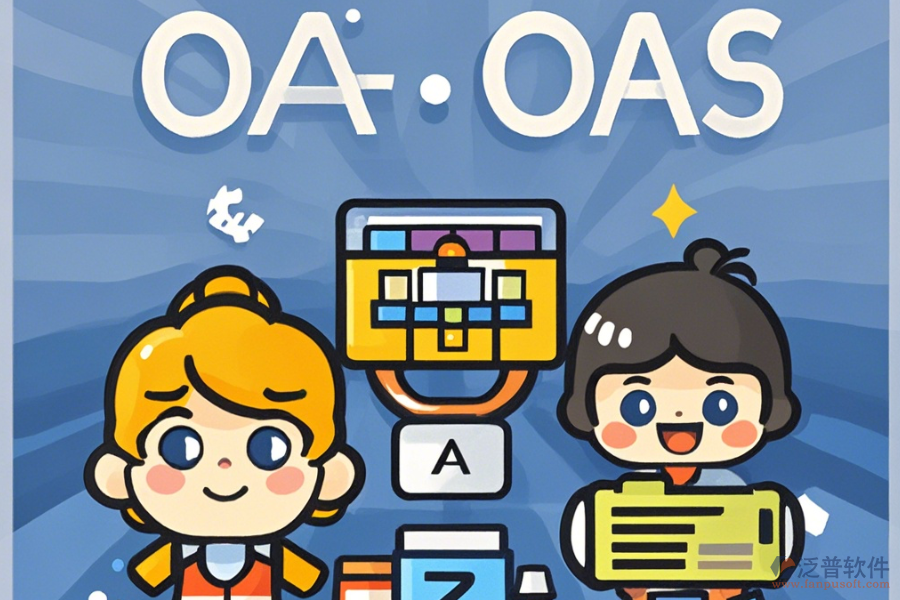 快銷行業(yè)OA安裝流程怎樣以及品牌數(shù)量多不多？