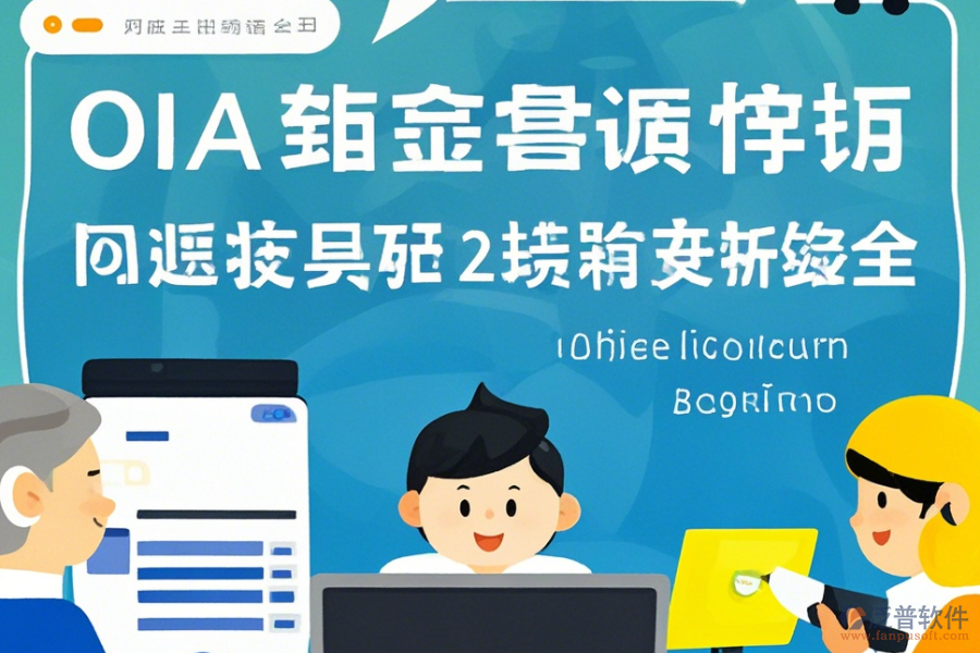 小型企業(yè)OA軟件手冊及升級方法詳解？